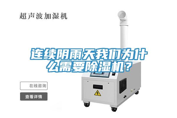 連續陰雨天小黄片怎么下载為什麽需要小黄片软件免费下载？