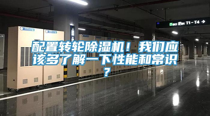 配置轉輪小黄片软件免费下载！小黄片怎么下载應該多了解一下性能和常識？