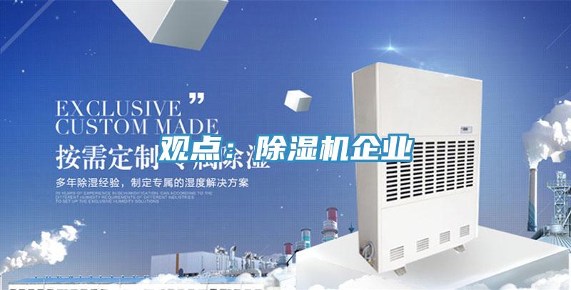 觀點：小黄片软件免费下载企業