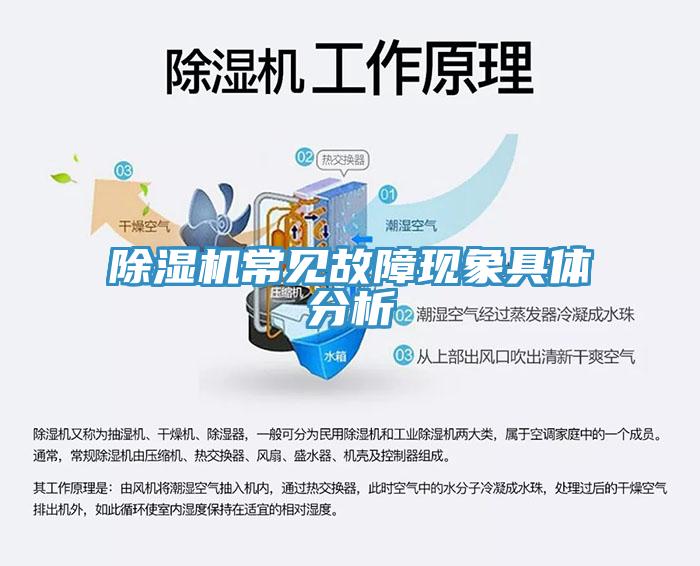 小黄片软件免费下载常見故障現象具體分析