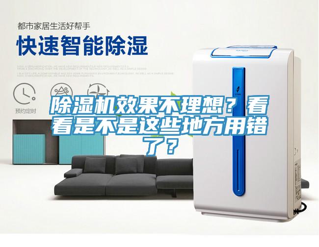 小黄片软件免费下载效果不理想？看看是不是這些地方用錯了？