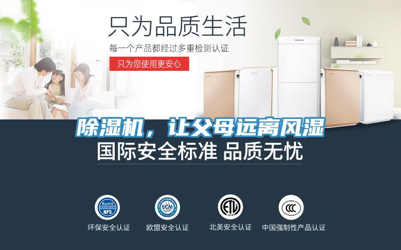 小黄片软件免费下载，讓父母遠離風濕