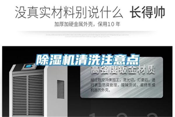 小黄片软件免费下载清洗注意點