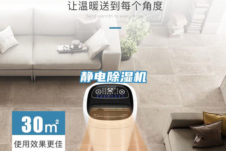 靜電小黄片软件免费下载