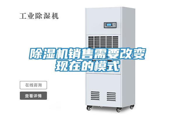 小黄片软件免费下载銷售需要改變現在的模式