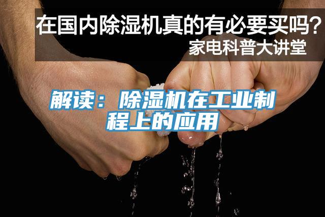 解讀：小黄片软件免费下载在工業製程上的應用