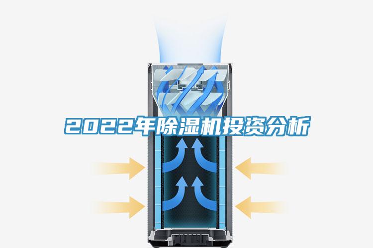 2022年小黄片软件免费下载投資分析