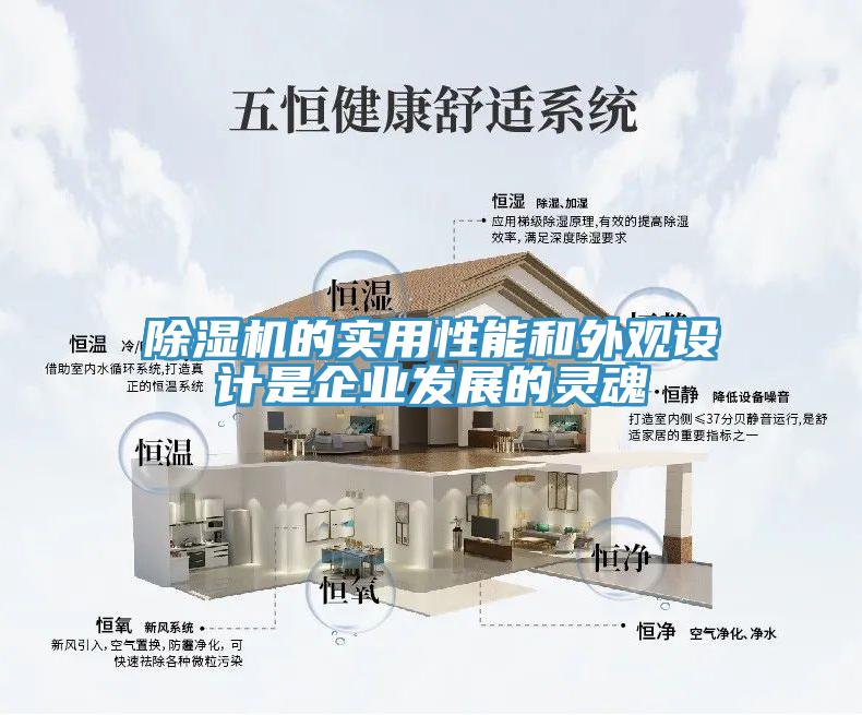 小黄片软件免费下载的實用性能和外觀設計是企業發展的靈魂