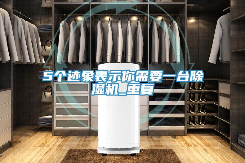5個跡象表示你需要一台小黄片软件免费下载_重複