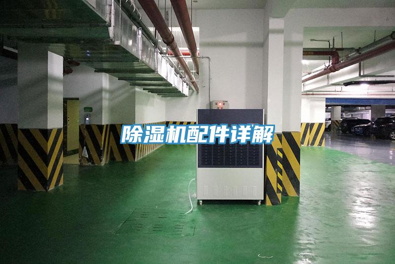 小黄片软件免费下载配件詳解
