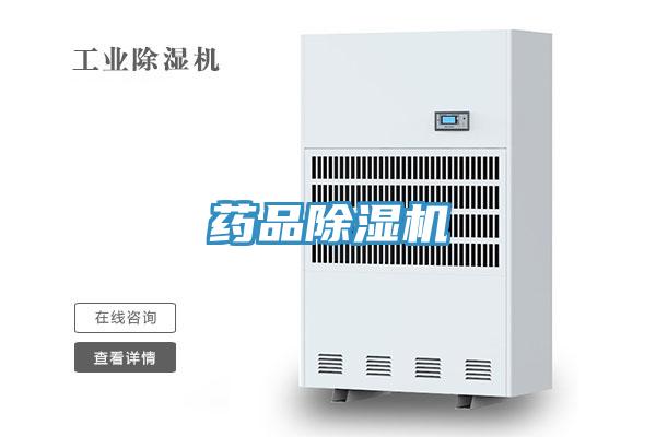 藥品小黄片软件免费下载