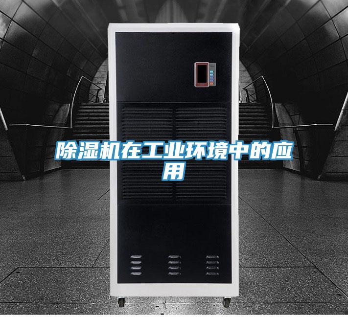 小黄片软件免费下载在工業環境中的應用
