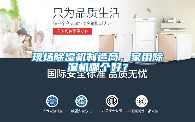 現場小黄片软件免费下载製造商，家用小黄片软件免费下载哪個好？