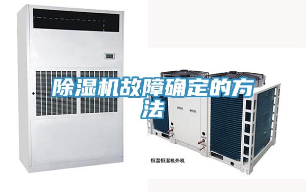 小黄片软件免费下载故障確定的方法