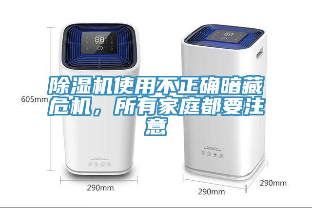 小黄片软件免费下载使用不正確暗藏危機，所有家庭都要注意