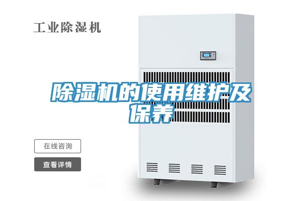 小黄片软件免费下载的使用維護及保養