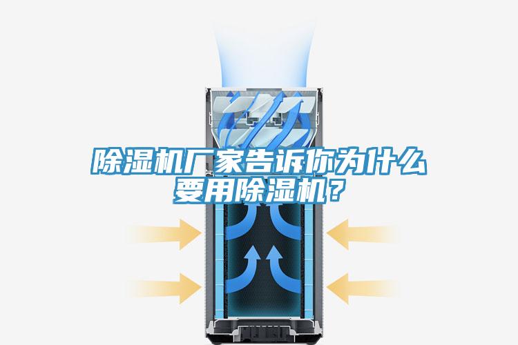 小黄片软件免费下载廠家告訴你為什麽要用小黄片软件免费下载？
