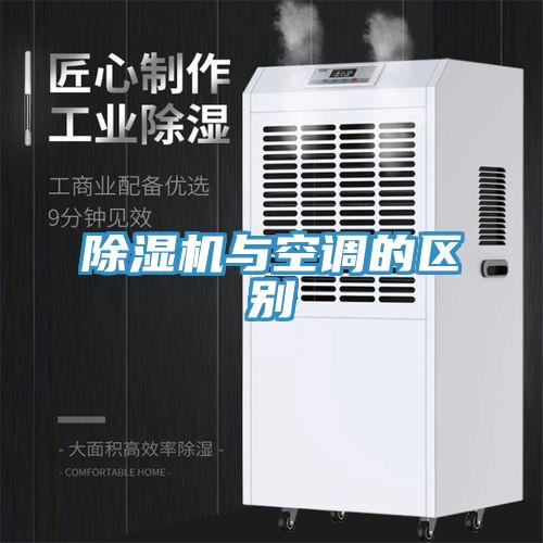 小黄片软件免费下载與空調的區別