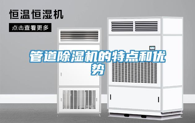 管道小黄片软件免费下载的特點和優勢