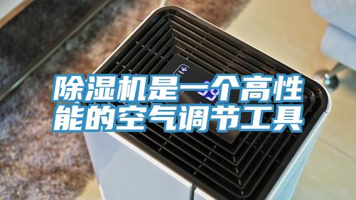小黄片软件免费下载是一個高性能的空氣調節工具