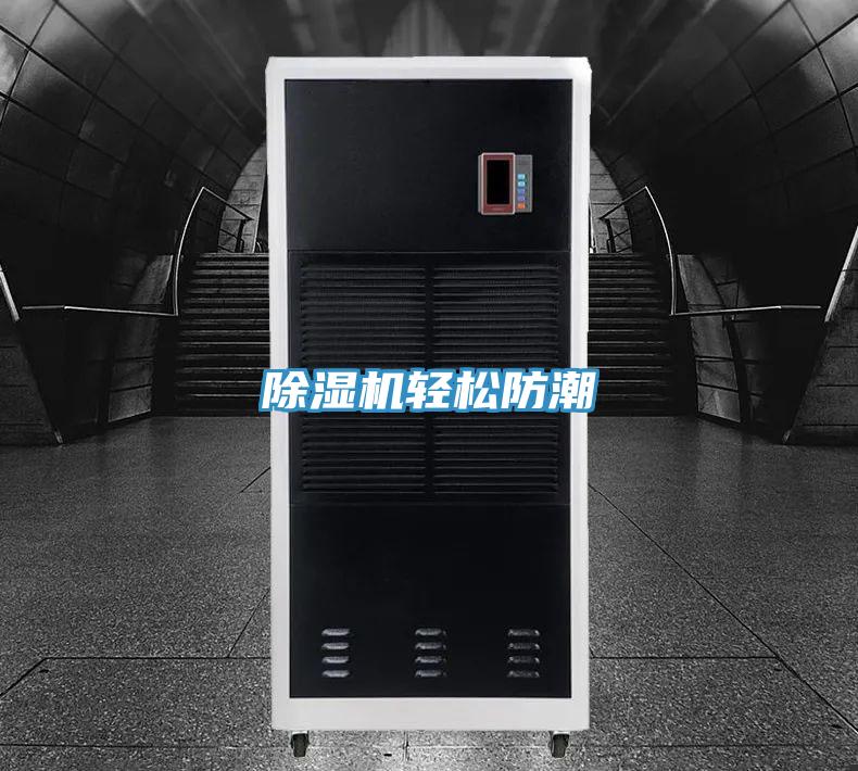 小黄片软件免费下载輕鬆防潮