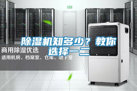 小黄片软件免费下载知多少？教你選擇一二
