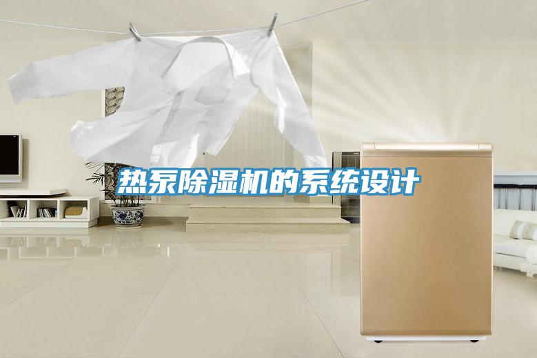熱泵小黄片软件免费下载的係統設計