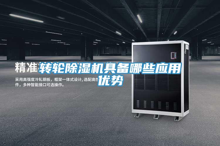 轉輪小黄片软件免费下载具備哪些應用優勢