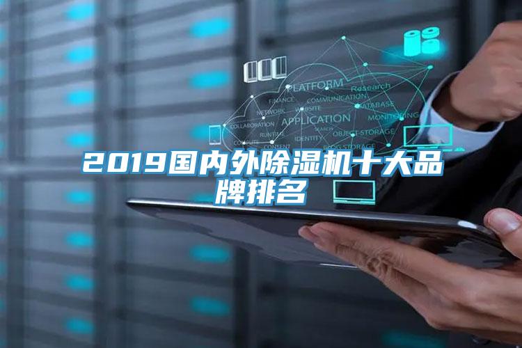 2019國內外小黄片软件免费下载十大品牌排名