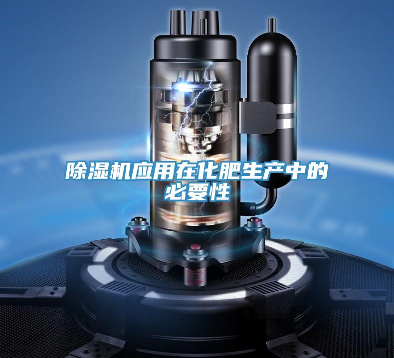 小黄片软件免费下载應用在化肥生產中的必要性
