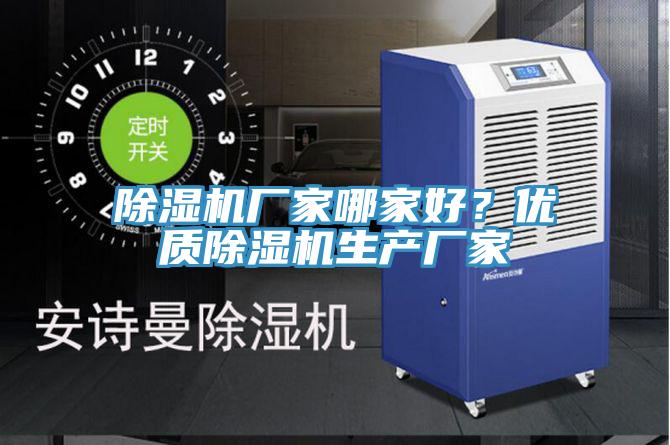 小黄片软件免费下载廠家哪家好？優質小黄片软件免费下载生產廠家