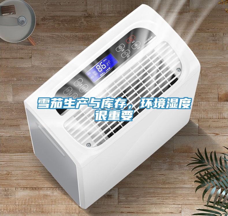雪茄生產與庫存，環境濕度很重要