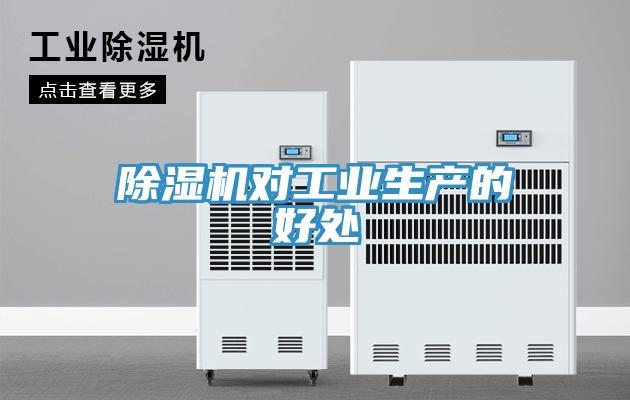 小黄片软件免费下载對工業生產的好處
