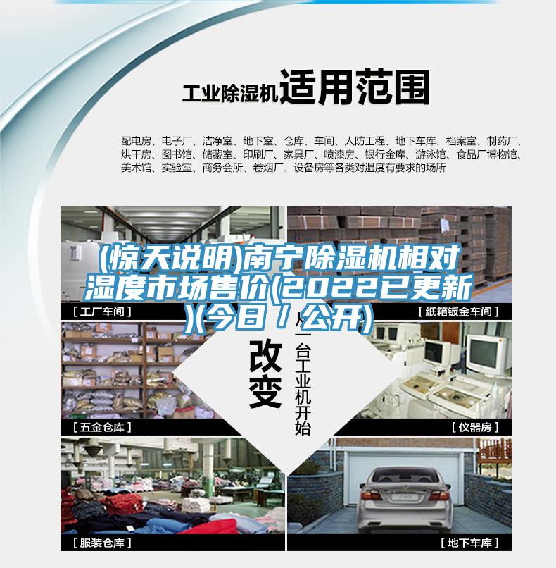 (驚天說明)南寧小黄片软件免费下载相對濕度市場售價(2022已更新)(今日／公開)