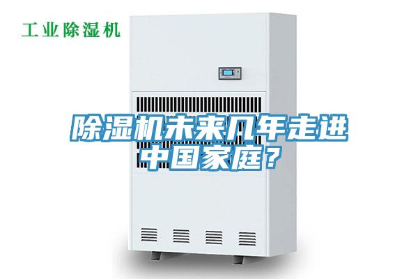 小黄片软件免费下载未來幾年走進中國家庭？