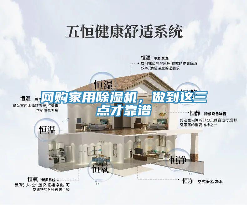 網購家用小黄片软件免费下载，做到這三點才靠譜