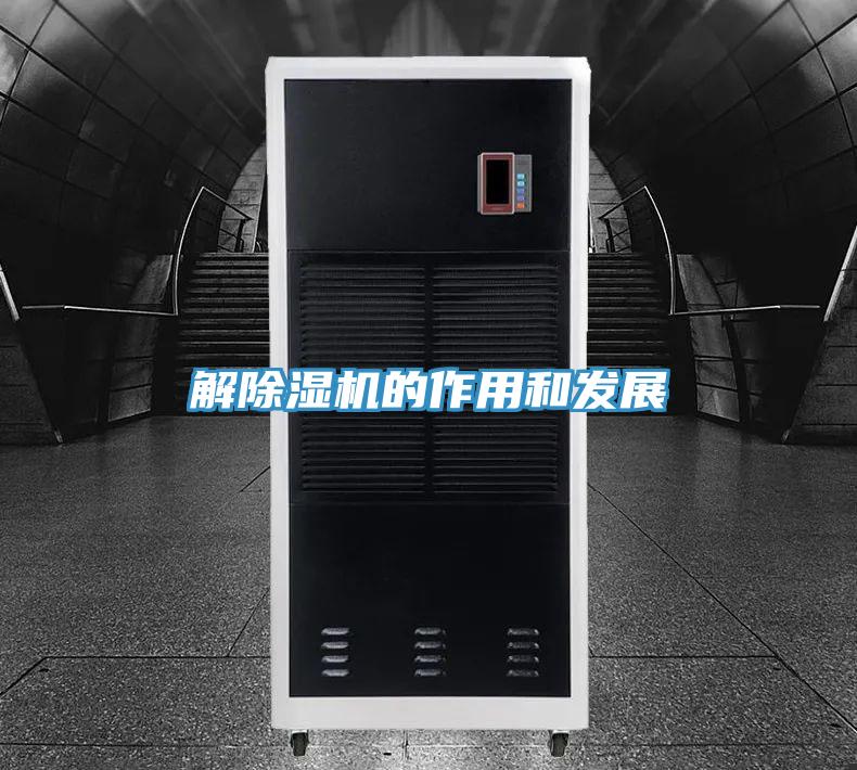 解小黄片软件免费下载的作用和發展