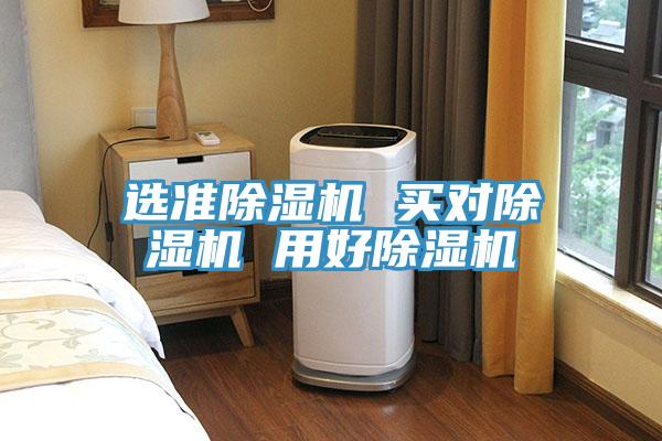 選準小黄片软件免费下载 買對小黄片软件免费下载 用好小黄片软件免费下载