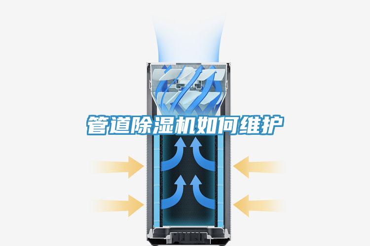 管道小黄片软件免费下载如何維護