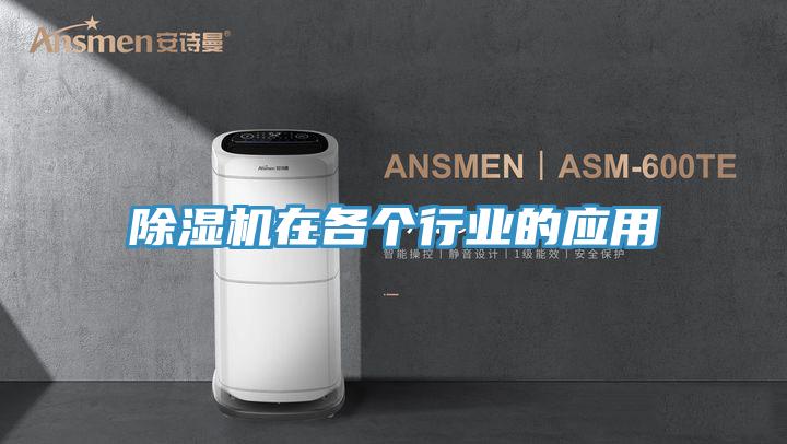 小黄片软件免费下载在各個行業的應用