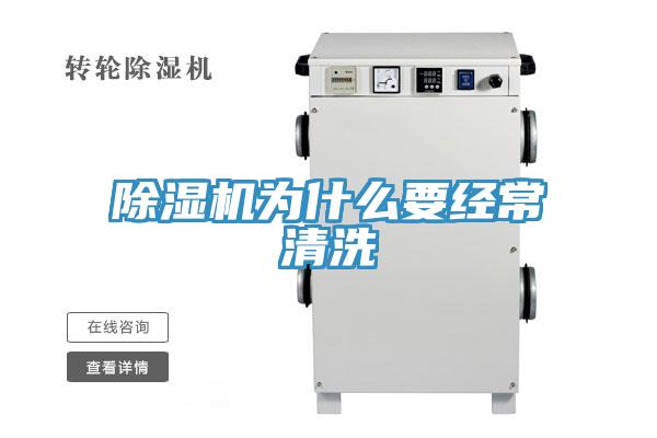 小黄片软件免费下载為什麽要經常清洗