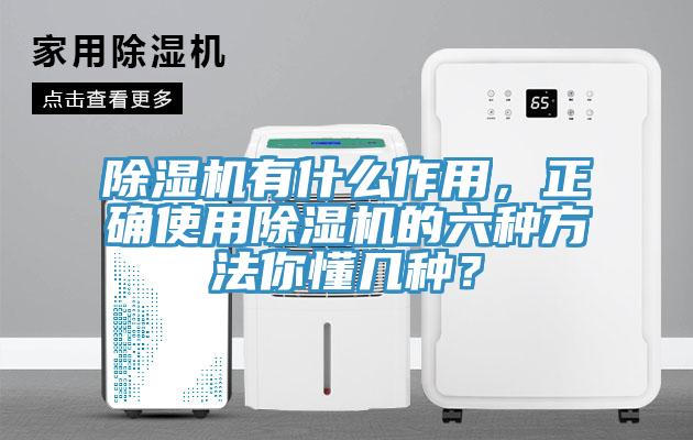 小黄片软件免费下载有什麽作用，正確使用小黄片软件免费下载的六種方法你懂幾種？