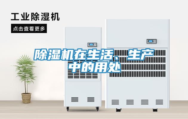 小黄片软件免费下载在生活、生產中的用處