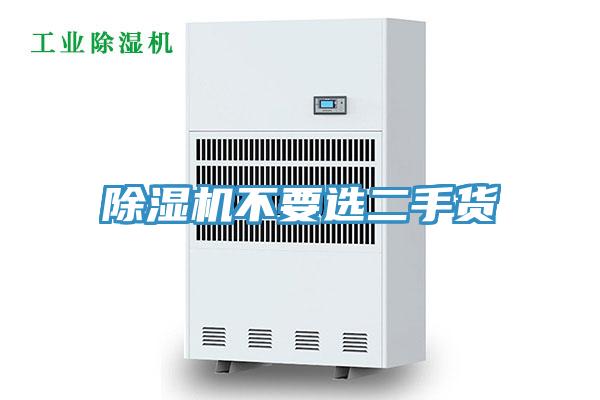 小黄片软件免费下载不要選二手貨