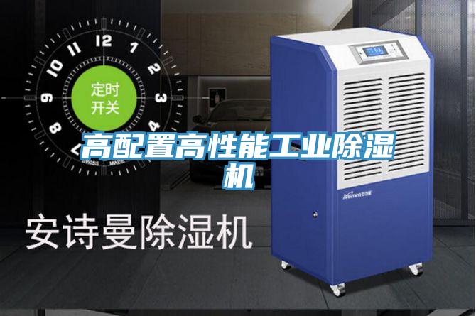 高配置高性能工業小黄片软件免费下载