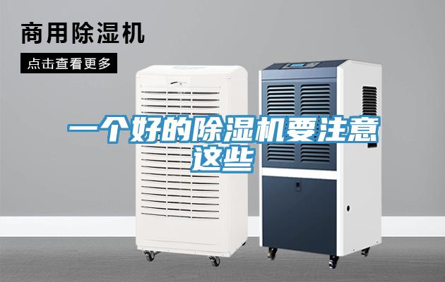 一個好的小黄片软件免费下载要注意這些