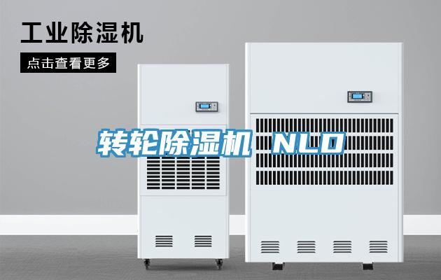 轉輪小黄片软件免费下载 NLD