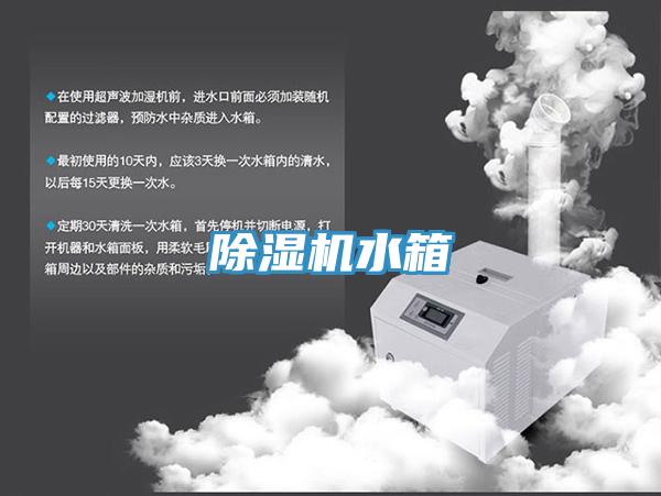 小黄片软件免费下载水箱