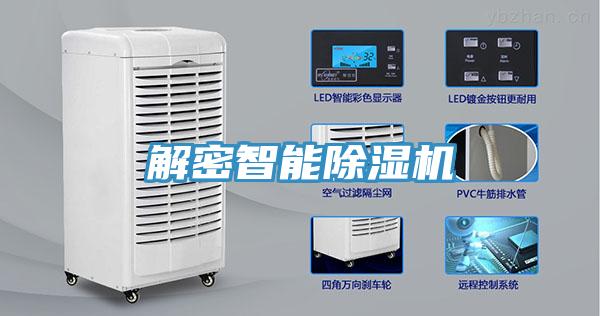 解密智能小黄片软件免费下载