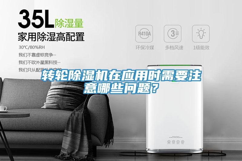 轉輪小黄片软件免费下载在應用時需要注意哪些問題？